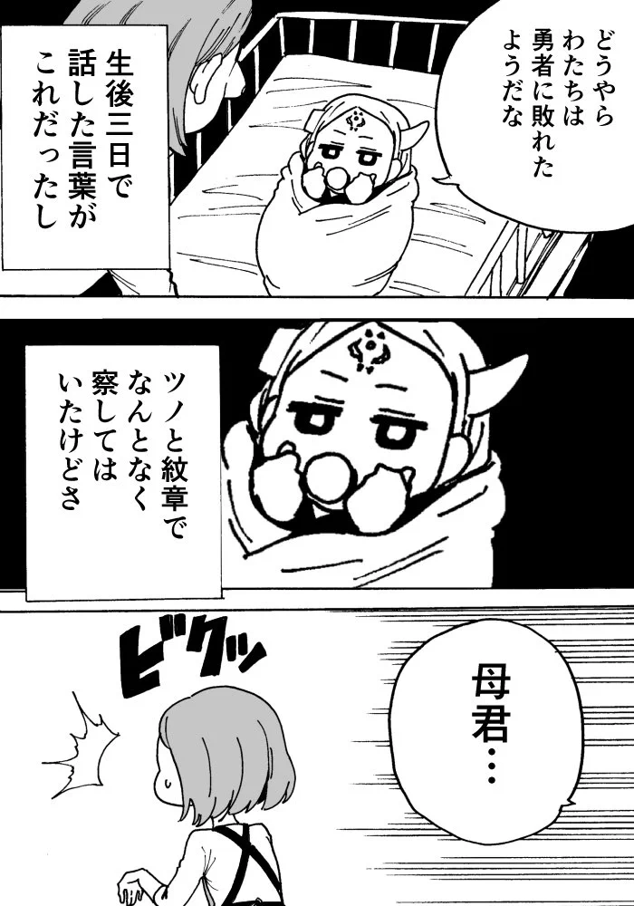とは言え、我が子はやっぱり可愛い！！　娘がどう見ても魔王にしか見えないｗｗｗｗ