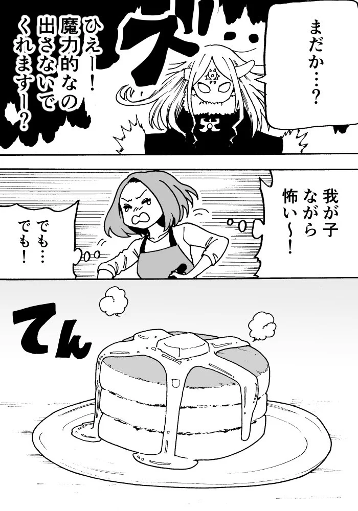 とは言え、我が子はやっぱり可愛い！！　娘がどう見ても魔王にしか見えないｗｗｗｗ