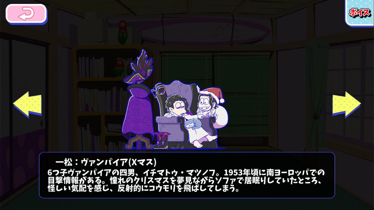 おそ松さん ダッシュストア　ヴァンパイア　吸血鬼 アクリルスタンド　カラ松　一松 おそ松さん | ダッシュストア