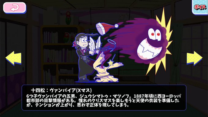 おそ松さんクラスタ 松クラ さん がハッシュタグ へそくりウォーズ をつけたツイート一覧 1 Whotwi グラフィカルtwitter分析