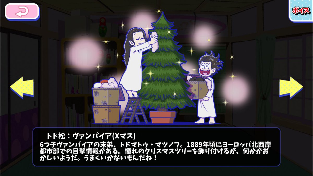 おそ松さんクラスタ 松クラ Twitterren へそウォ トド松 ヴァンパイア Xマス まがまがしいwww 攻撃モーション画像 ボイス解放条件 特徴 T Co Zfocccyaym おそ松さん 松クラ へそウォ へそくりウォーズ 吸血鬼松 トド松 T Co