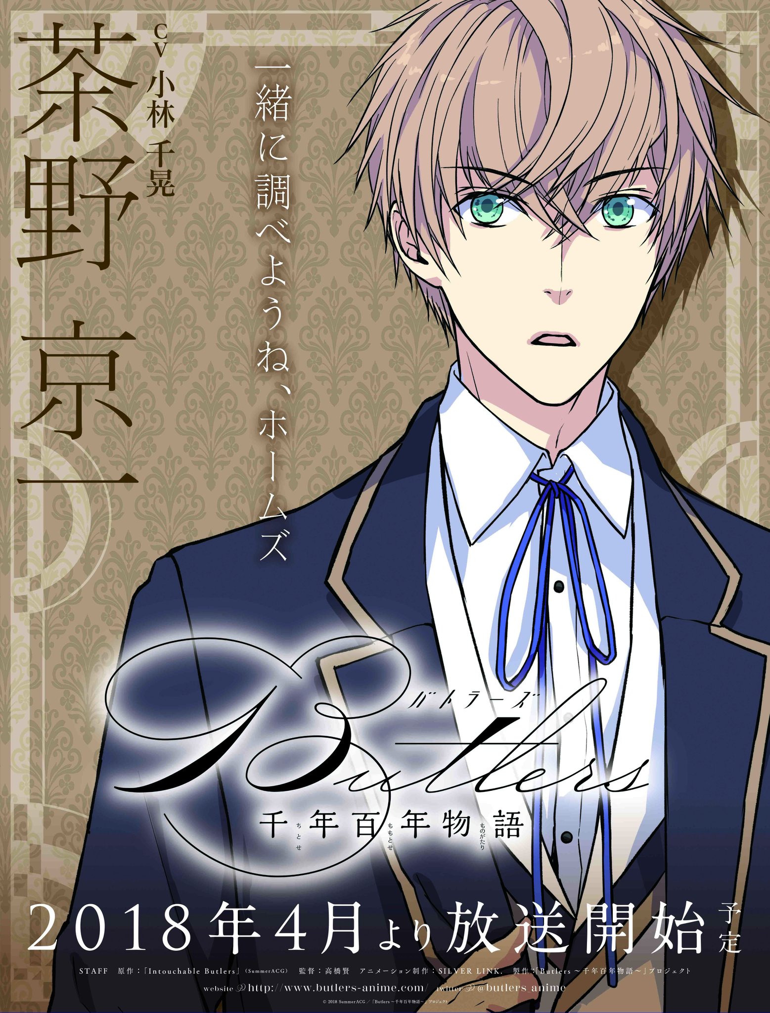 全巻セット【中古】DVD▼Butlers バトラーズ 千年百年物語(6枚セット)第1話～第12話 最終 レンタル落ち Amazon.co.jp: Butlers~千年百年物語~第1巻 [DVD] : 鈴木達央
