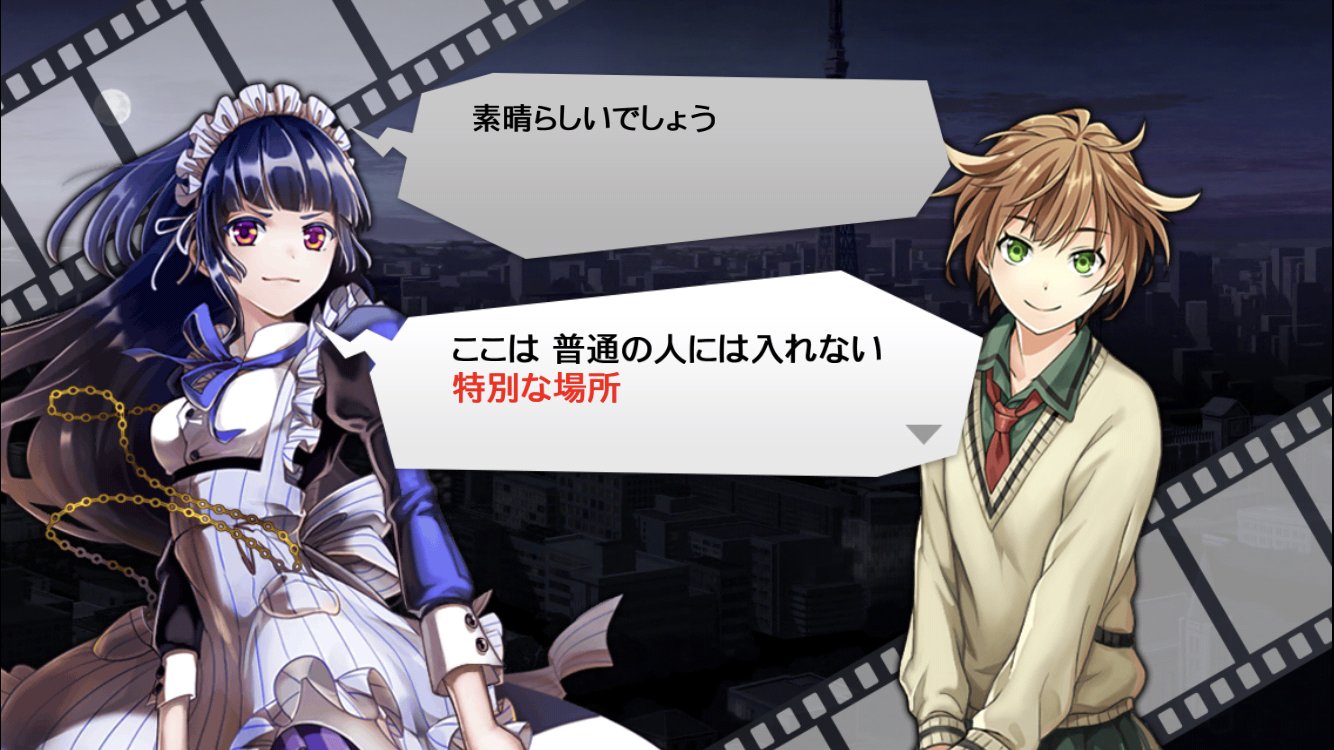 消滅都市 公式 ギーク みんな 最近 少しずつストーリーが語られている 天上の世界 に また新しいお話が追加されたみたいだよ ホーム画面の連絡船をタップして 天上の世界 に行ってみてね カタリナたんとキズナたん 天上の世界 について話してるの