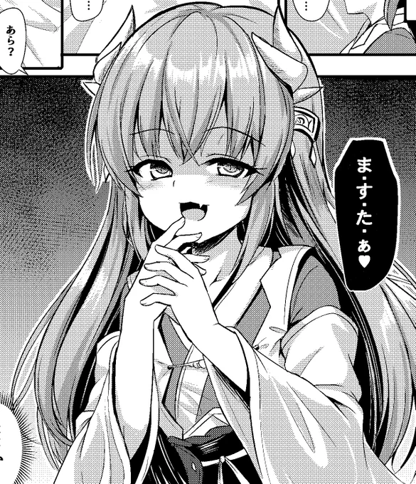 清姫じゃん可愛い (≖ᴗ≖✿)

#FGO #C93 