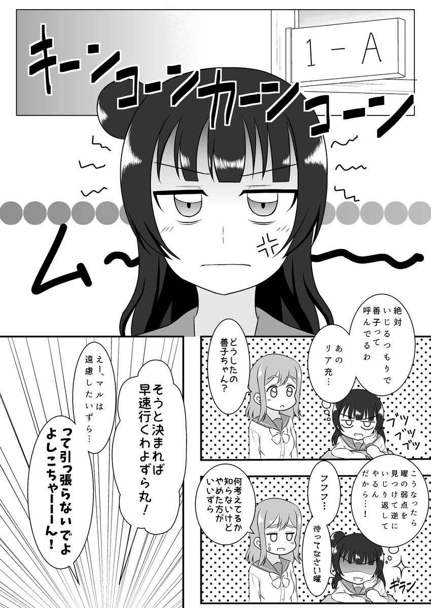 新刊の告知です!
『Chase YOU!!』
ようよし本
①手玉に取られがちな善子が曜の弱点を探るお話
②善子と曜がタロット占いをするお話
以上の二本立てになってます!
頒布場所は12/30(土)東T08-a、
値段は一部500円予定してます~
よろしくお願いします!