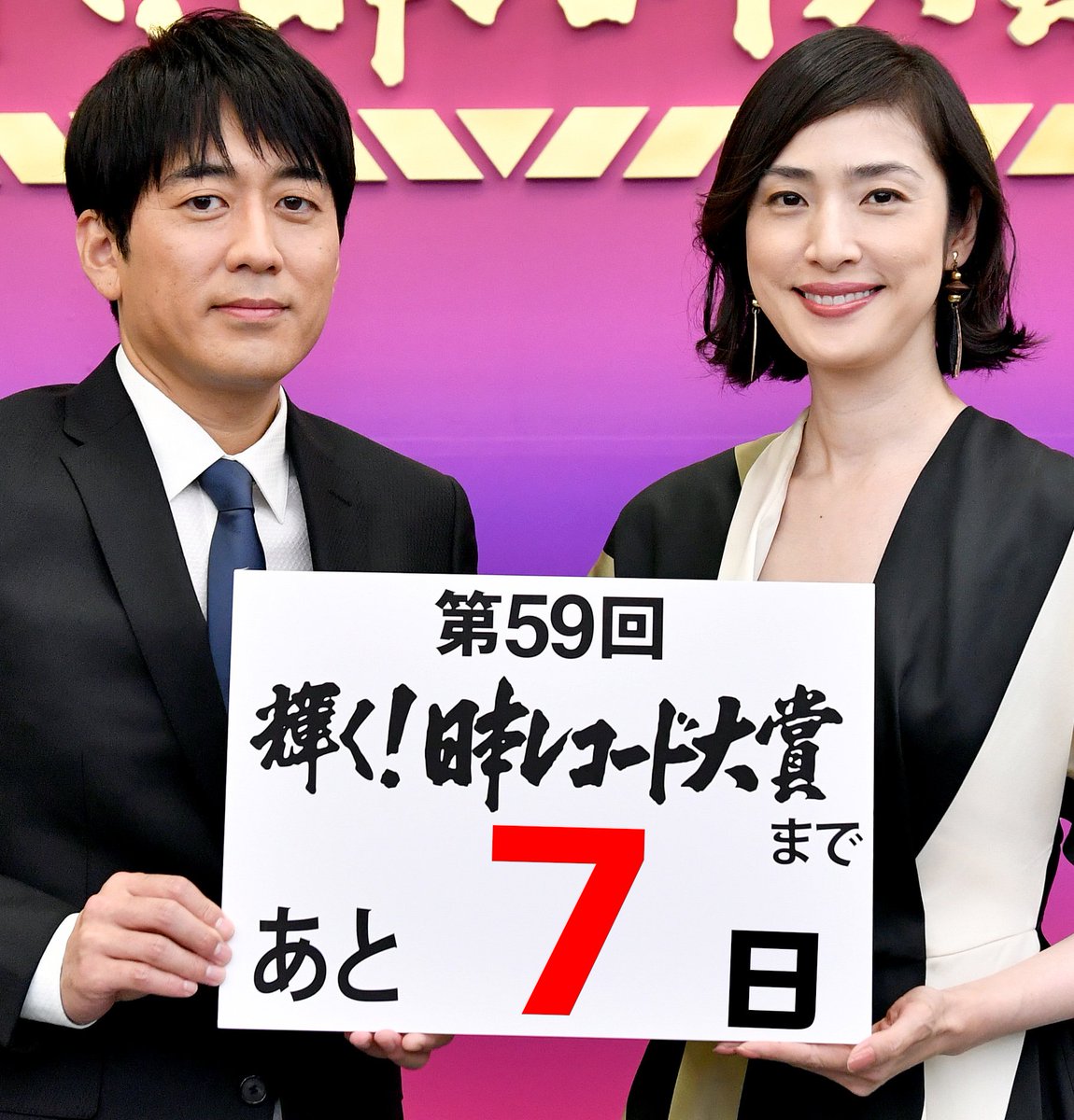 音楽の日 第59回輝く 日本レコード大賞 まであと1週間 昨年に引き続き 司会はこのお二人が担当します ぜひご覧ください レコ大 レコード大賞 安住紳一郎 天海祐希 Tbs