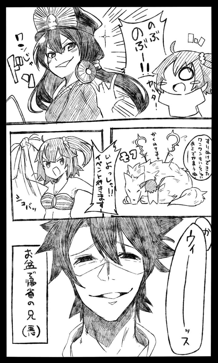 FGO日記
時差は酷いが、ネロちゃま引けた感動を描きたかった。

#FGO
#FateGO 