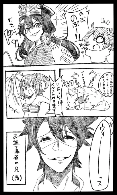 FGO日記
時差は酷いが、ネロちゃま引けた感動を描きたかった。

#FGO
#FateGO 