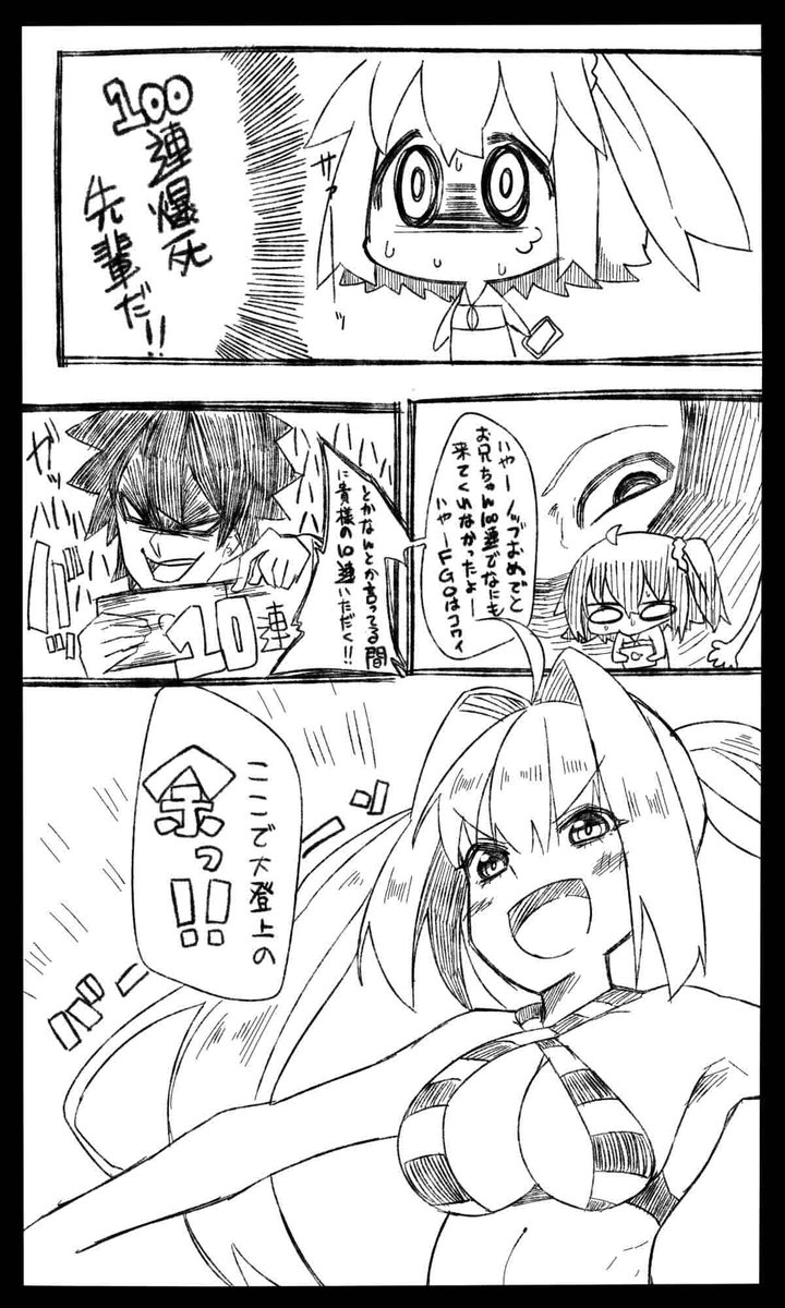 FGO日記
時差は酷いが、ネロちゃま引けた感動を描きたかった。

#FGO
#FateGO 
