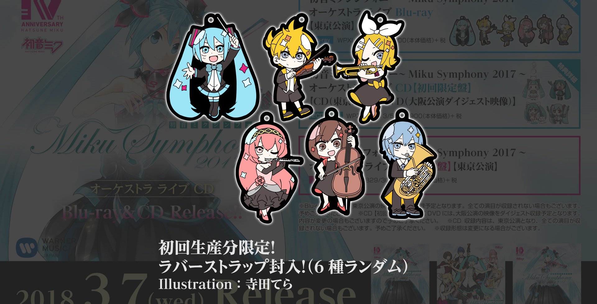初音ミクシンフォニー公式〜10th Anniversary🎻 〜 on X: 初音ミクシンフォニー公式〜10th Anniversary🎻 〜 on X: