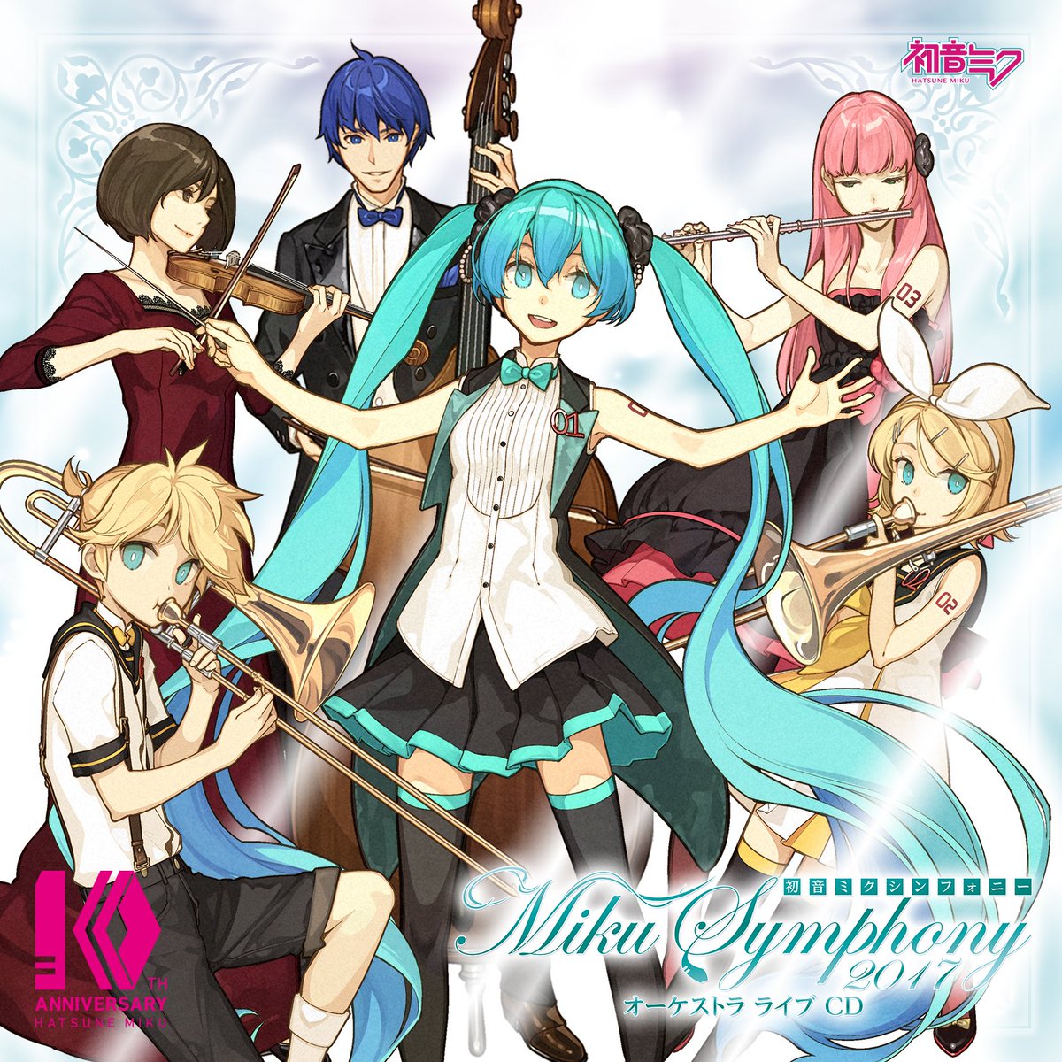 初音ミクシンフォニー公式 Kaito 15th Anniversary Pa Twitter 18年3月7日 水 リリース 初音ミクシンフォニー17 Blu Ray Cdジャケットイラスト 封入特典公開 Cd初回盤イラストは 左 描き下ろし Blu Rayにはラバーストラップ Cdにはアクリルチャームを 初音ミクシンフォニー公式 Kaito 15th Anniversary Pa Twitter 18年3月7日 水 リリース 初音ミクシンフォニー17 Blu Ray Cdジャケットイラスト 封入特典公開 Cd初回盤イラストは 左 描き下ろし Blu Rayにはラバーストラップ Cdにはアクリルチャームを