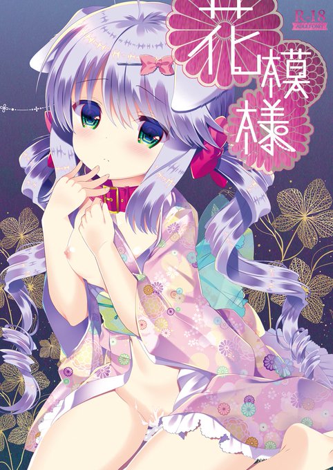 æ°åäºåç®ã®è¡šçŽãããïœ
挫ç»2æ¬å
¥ã£ãŠãŸã
ä»ã®ãšãã€ãã³ãé åžéå®ã®äºå®ã§ã