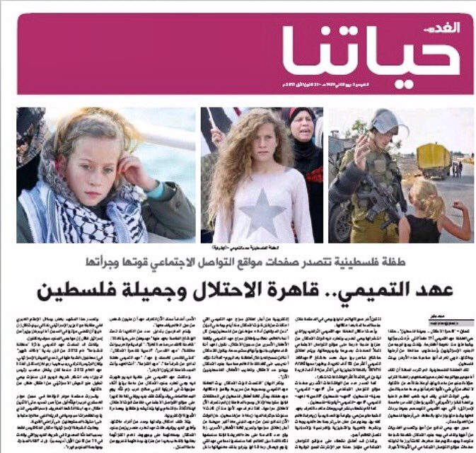 majdjaberr's tweet photo. #عهد_التميمى #عهد_التميمي_جميلة_فلسطين #عهد_التميمي_ايقونة_فلسطين https://t.co/ZyI5BhqPpj