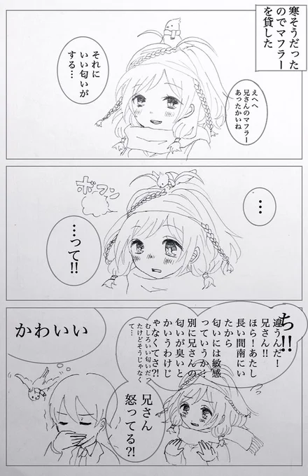 突然始まって突然終わる白いマンガっぽいもの
#グリイラ 