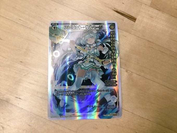 Wixoss 公式 Wixoss Tcg 17年12月 Twilog