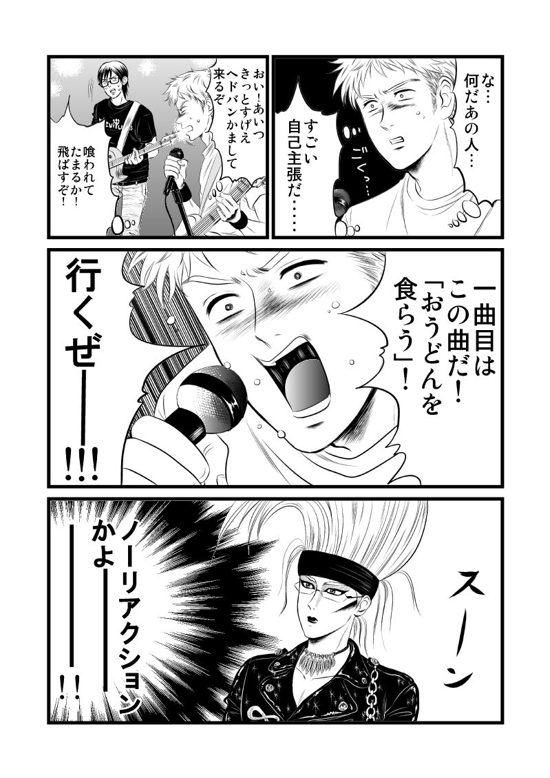 その②