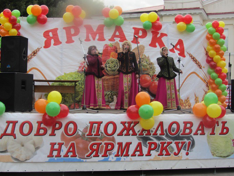 Картинки, ярмарка картинка с надписью