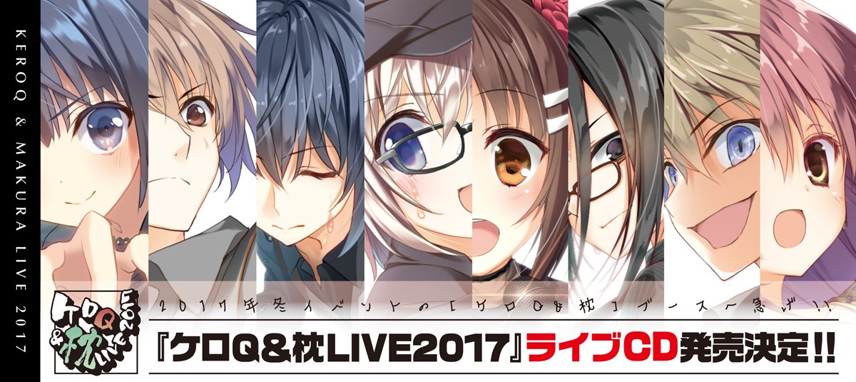 高い素材 【限定】ケロQ&枕LIVE2017 ケロqのヤフオク!の相場 高い素材 【限定】ケロQ&枕LIVE2017 ケロqのヤフオク!の相場