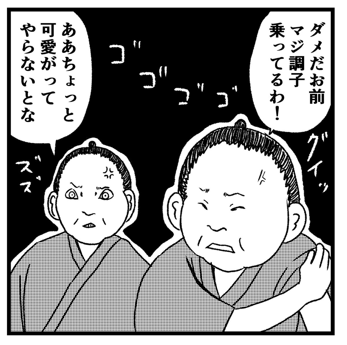 【不祥事】
一昨日から『忖度』『不倫』『相撲』をテーマに4コマを描いてきました。次はどんなテーマがいいですかねぇ?
#漫画 #まんが #マンガ #4コマ漫画 #4コマ #四コマ漫画 #四コマ #4コマ漫画 #4コマ 