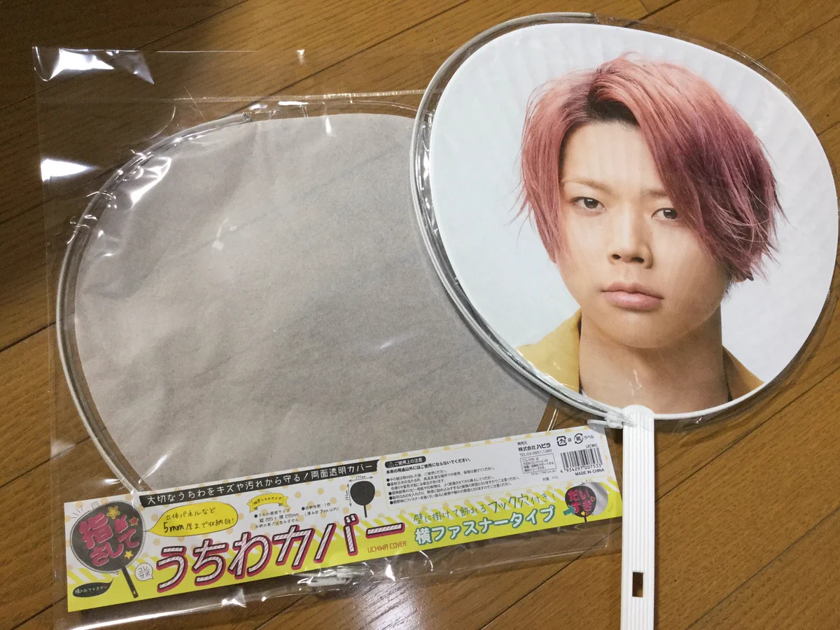 ジャニオタ・アイドルオタに朗報！！　100均のキャン★ドゥのうちわカバーが超便利！！