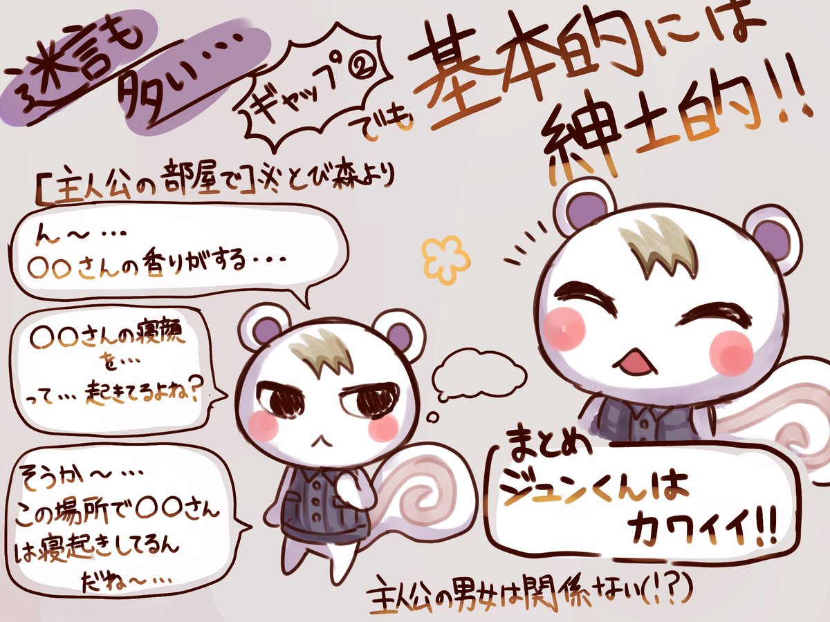 ジュンくんガチ恋勢がジュンくんの魅力をプレゼンします！！！ジュン 