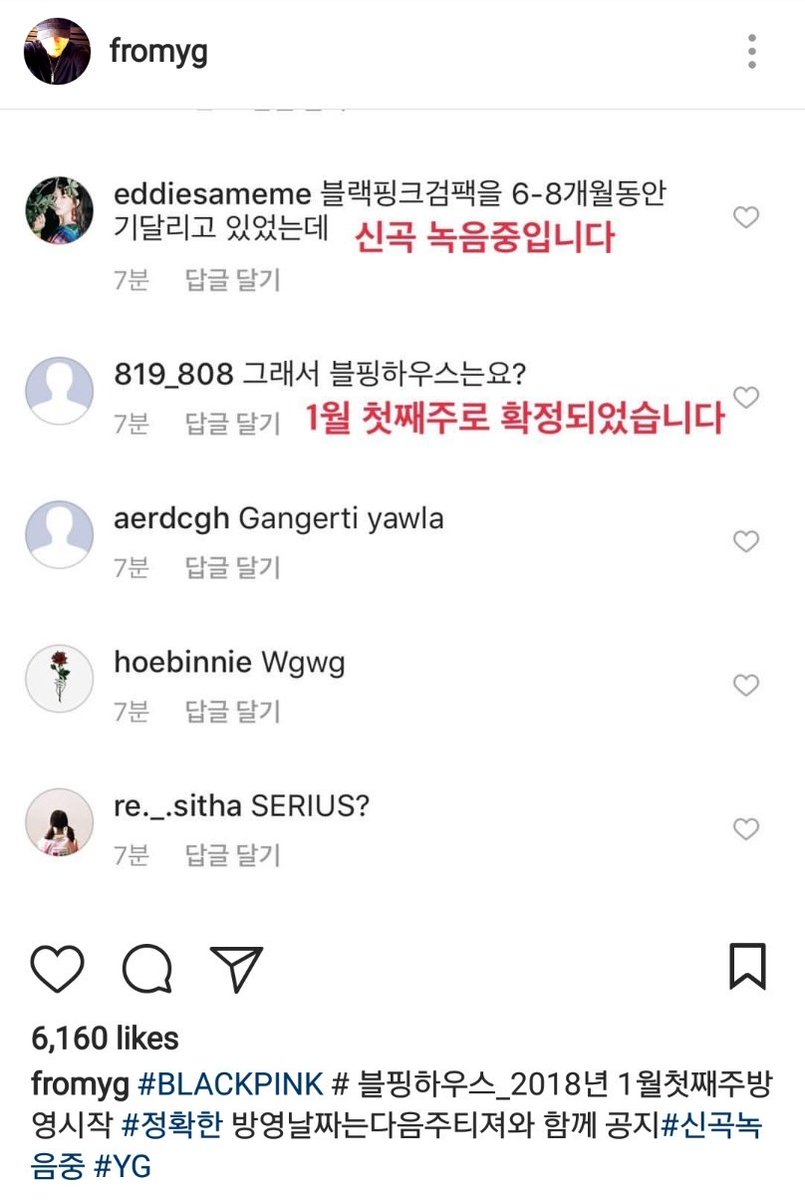 CEO Yang stated on his Instagram

"(BLACKPINK) is in the midst of recording their new song"
"BLACKPINK House will begin on the 1st week of January in 2018"
"Exact date (for BP House) will be revealed in the next teaser"