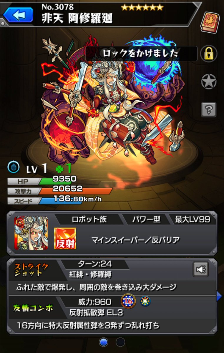 モンスト 阿修羅廻 回 の適正 適性キャラと攻略パーティー Mika Games モンスト 阿修羅廻 回 の適正 適性キャラと攻略パーティー Mika Games