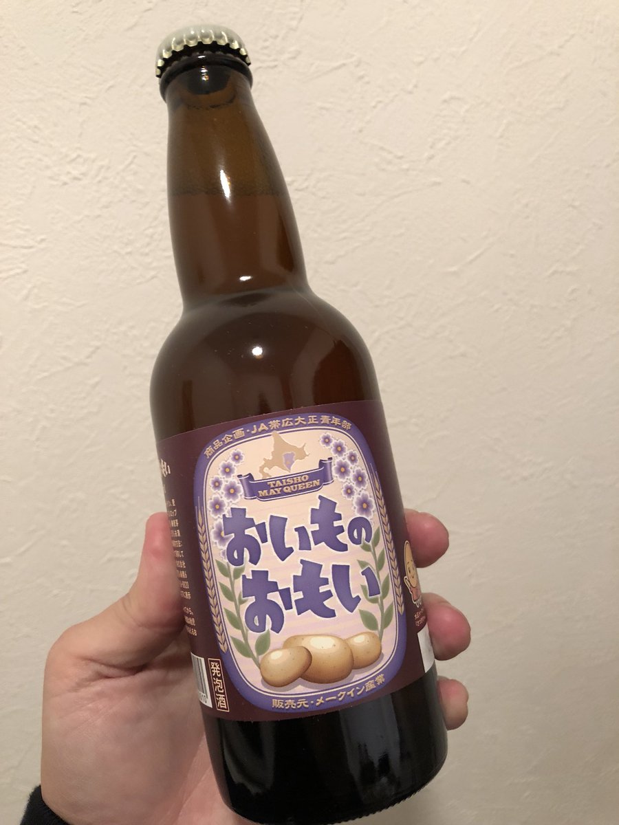 おいものおもい