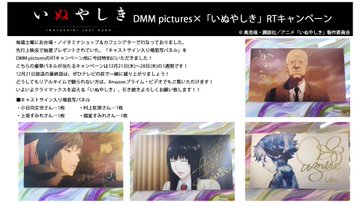 トップページ Tvアニメ いぬやしき 公式サイト