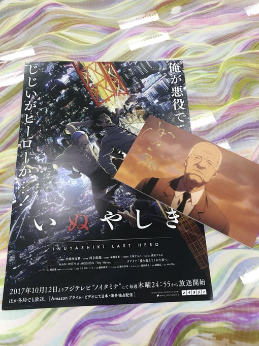 トップページ Tvアニメ いぬやしき 公式サイト