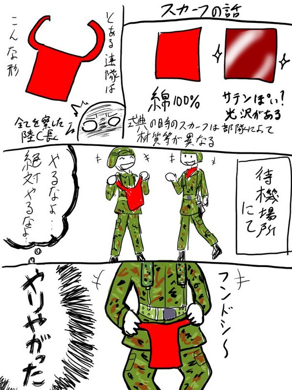 R Yamamoto على تويتر 陸c長が漫画を描いて送ってきました 見たってや 陸上自衛隊 自衛隊あるある