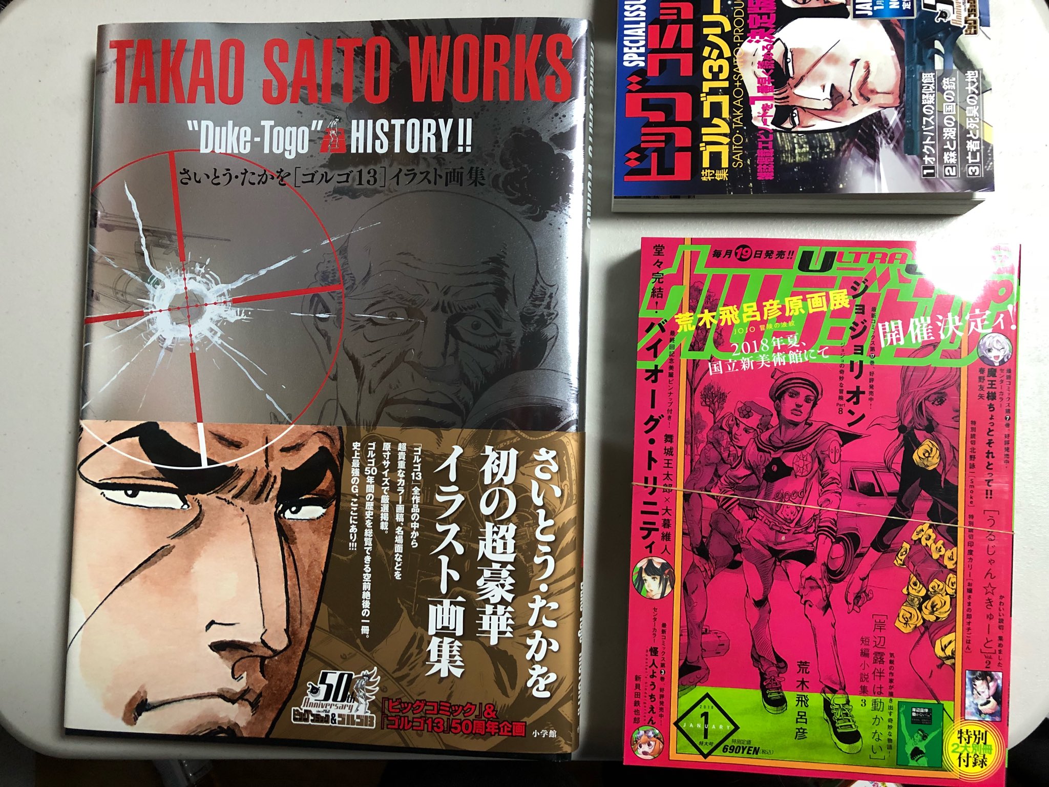 さいとう・たかを「ゴルゴ13」イラスト画集 初版 帯付き TAKAO