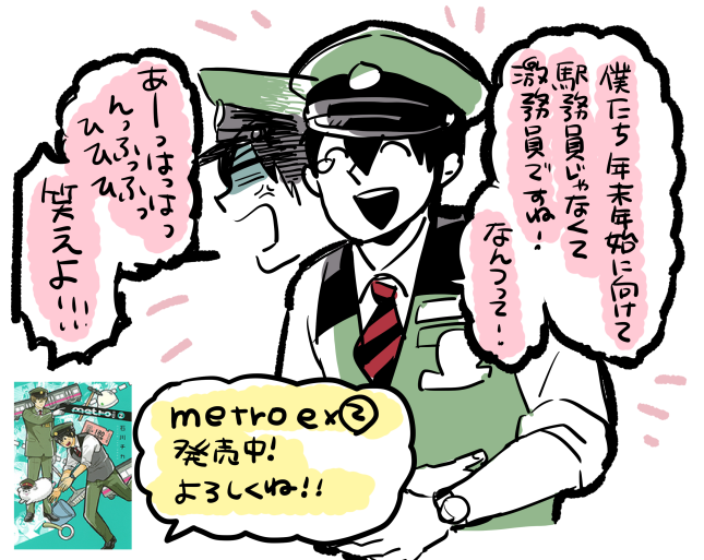 年末のスケジュールを聞いて壊れる潮見 