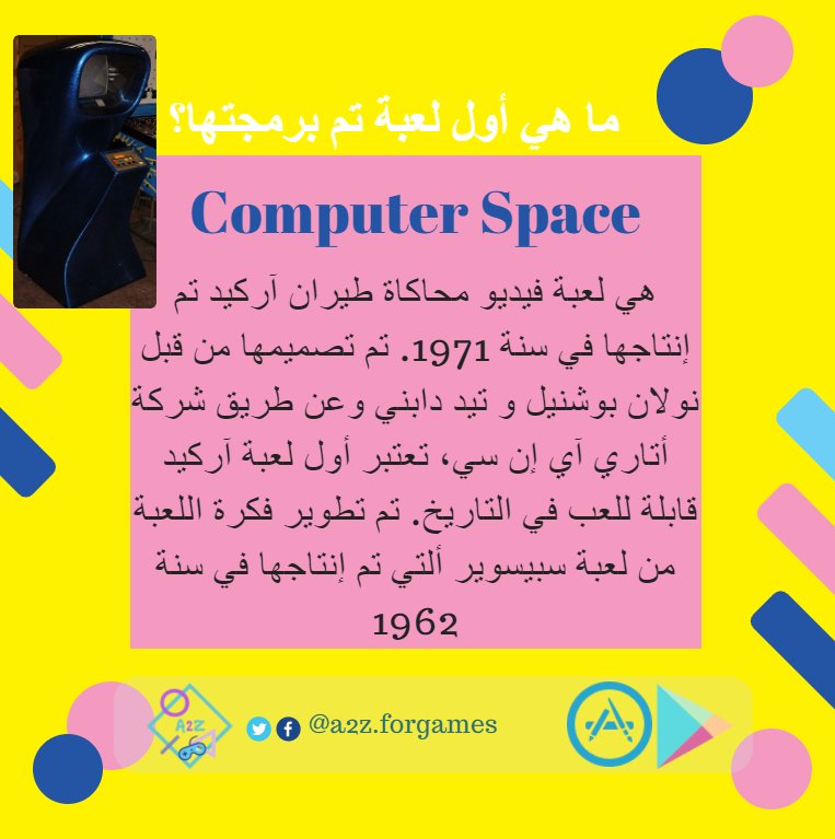 A2zForgames's tweet photo. #معلومة_ثقافية
#أول_لعبة_تم_برمجتها🕹️👨‍💻🎮🚀
#WAMDHACK
#WAMDHACK_DEEP https://t.co/02LwB7bzpF