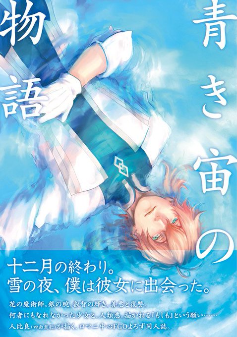 四面楚歌のtwitterイラスト検索結果 古い順 四面楚歌のtwitterイラスト検索結果 古い順