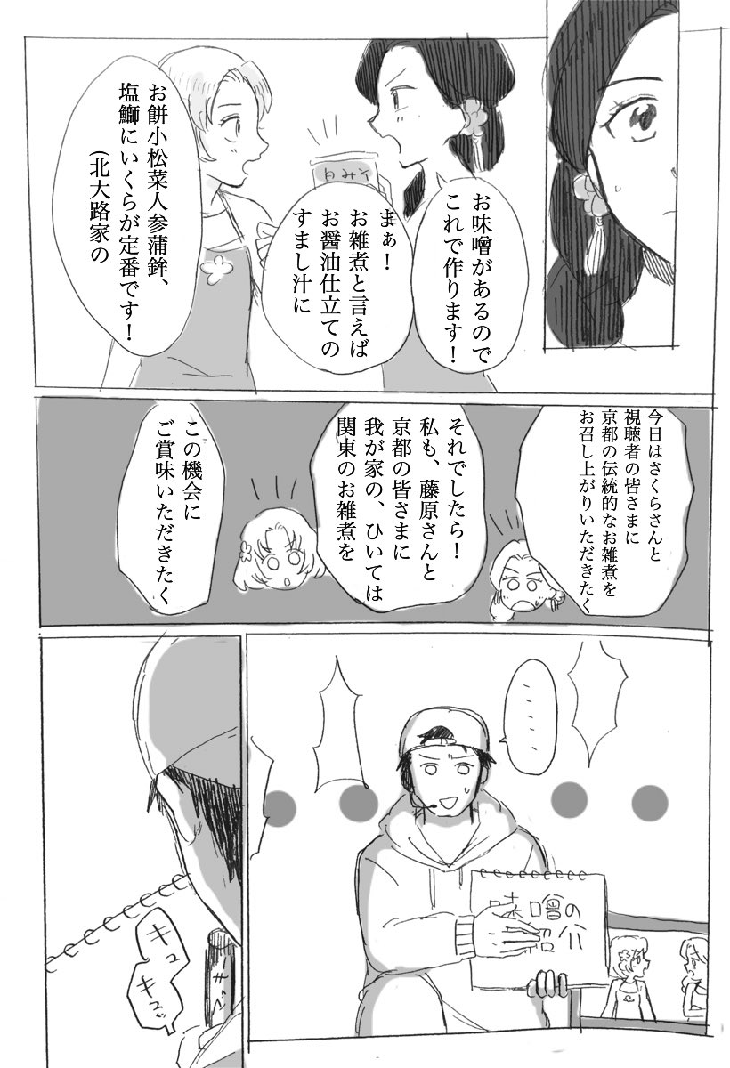 矢部さん@yabe_ お誕生日おめでとうございました♡♡♡(無理矢理もぎ取ったお題の「お雑煮の具材で意見が割れるみやさく」です) 