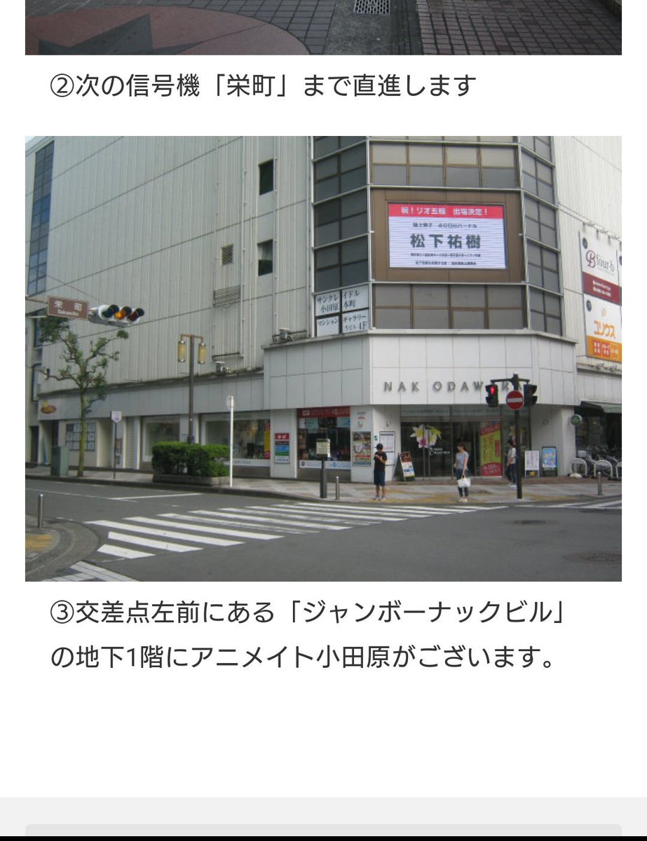 しろたん アニメイト小田原店が不穏な予感しかしない 並ぶ場所無いのに入場整理券無しで列整理できるの あと関東唯一のアフターagf会場なのにコーナー狭くない 行き方 T Co Qad15tee8u