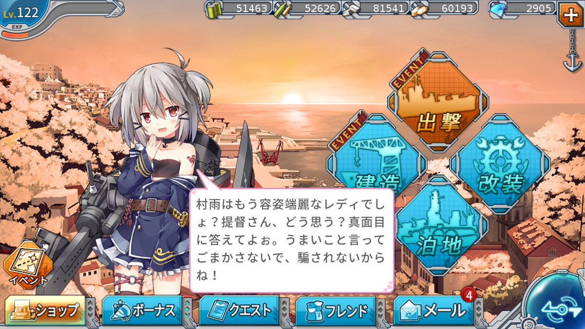戦艦少女ｒ誓約専用台詞 夜