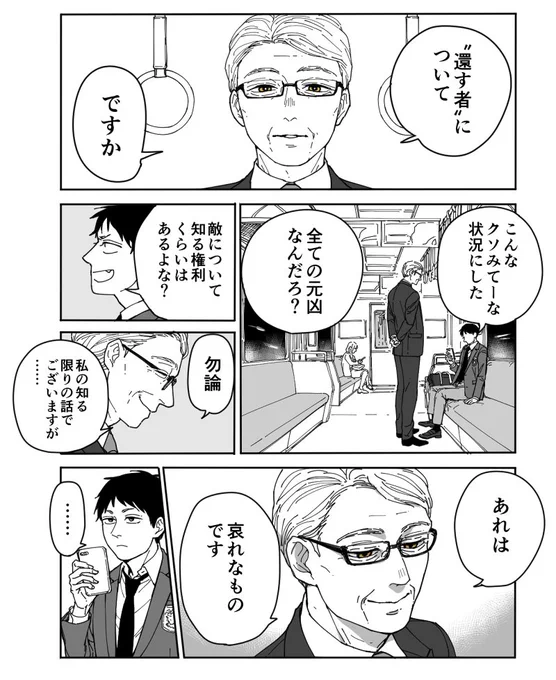 【イデアの眷属】スーツの殿方召喚漫画
2P×2つのお話 もう1つツリーに続きます! 