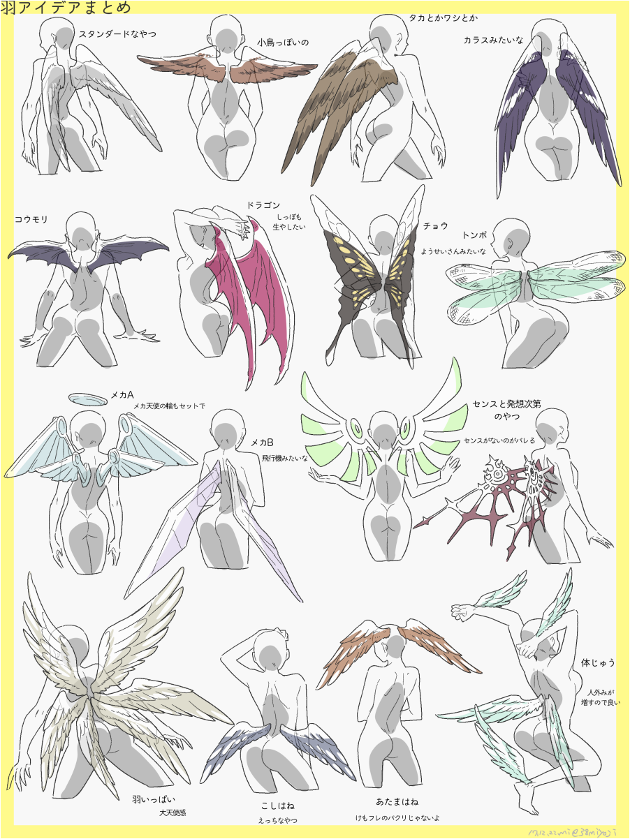 羽アイデアまとめ 羽の描き方講座ではない 話題の画像がわかるサイト 羽アイデアまとめ 羽の描き方講座ではない 話題の画像がわかるサイト