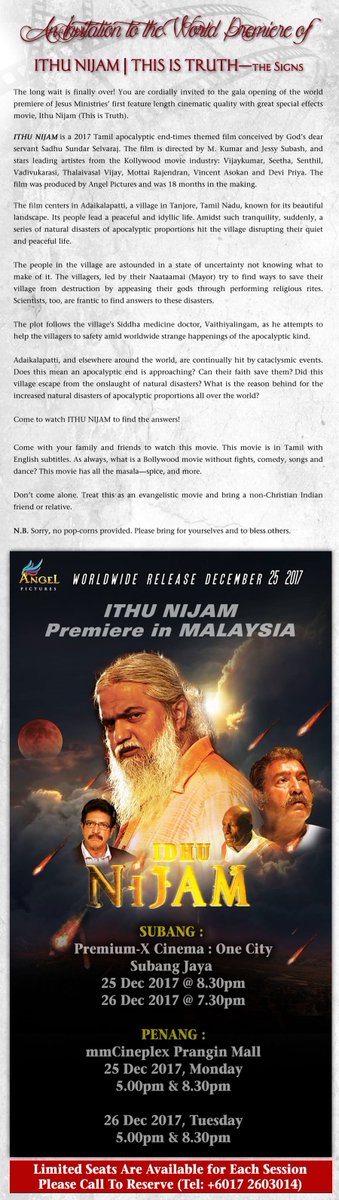 devotional tamil movie with english subtitles