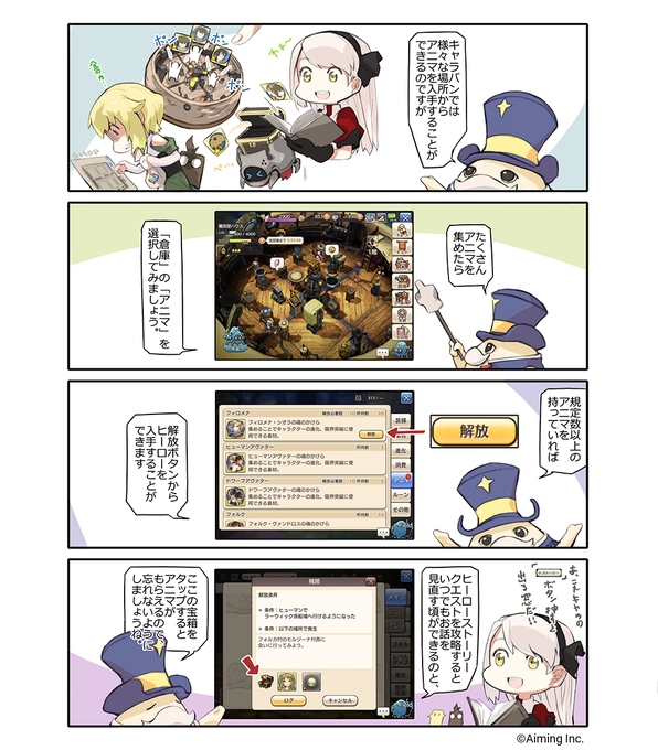 公式 Caravan Stories Caravanstories さんのマンガ一覧 ツイコミ 仮 公式 Caravan Stories Caravanstories さんのマンガ一覧 ツイコミ 仮