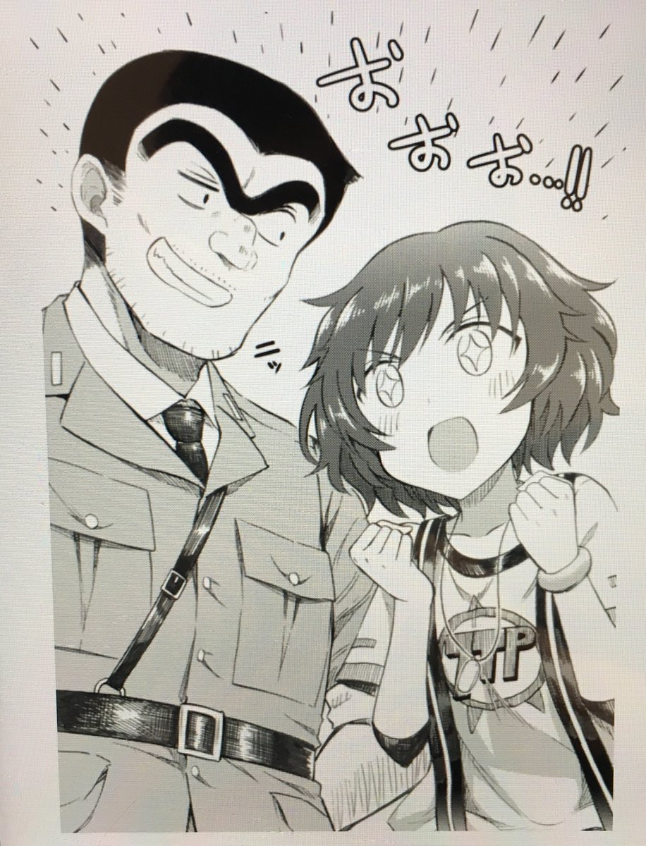 ぱって 普段あまり話題にならないけど Vsこち亀 の良さは宣伝していきたい 両さん相手に目を輝かせる戦車好きとしての優花里さんと 本編での慎ましさを見せる普通の女の子としての優花里さんがバランス良く書かれてます 特に後者の部分がちゃんと描写