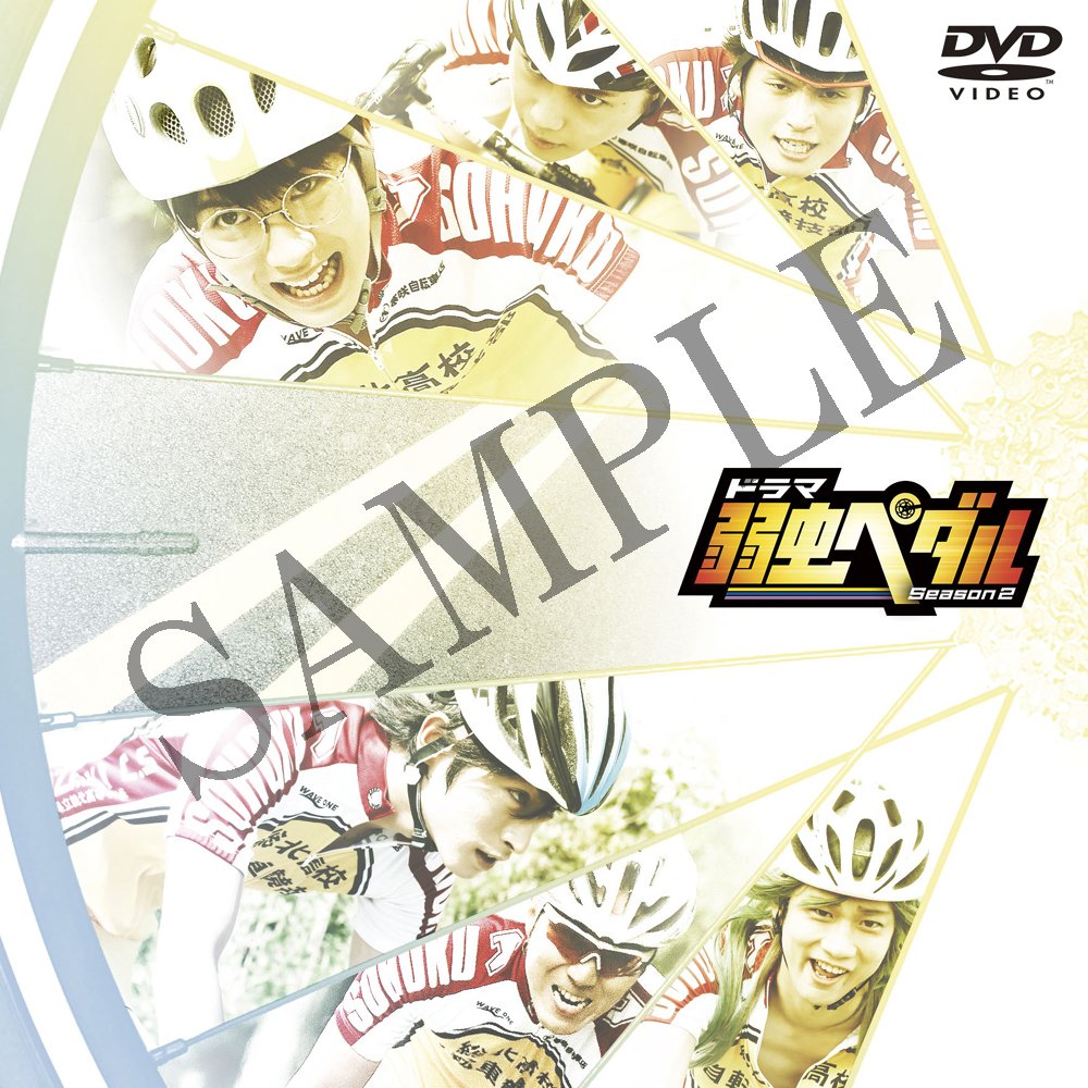 ドラマ 弱虫ペダルseason2 Sptv Yowapeda Twitter ドラマ 弱虫ペダルseason2 Sptv Yowapeda Twitter