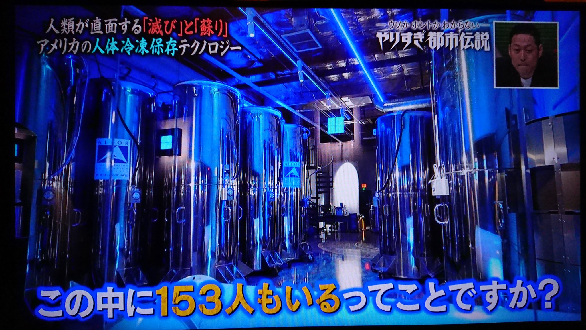 𓃠ともんぬ𓃠 冷凍保存装置 映画なのか現実なのか分からなくなるよ やりすぎ都市伝説 T Co Eticp6e0ym Twitter