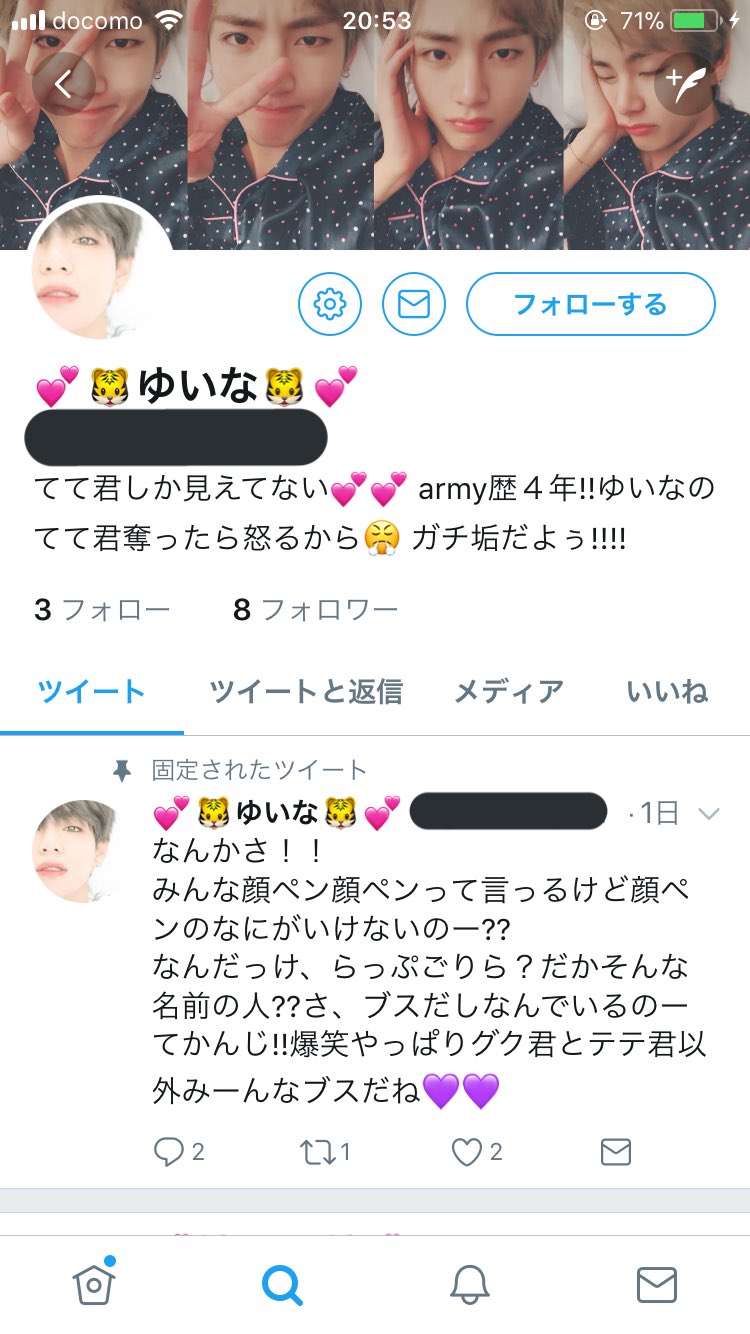 Twitter 上的 ﾐﾝｱﾘ 最後に固定ツイだけ見てください ペン歴4年でナム知らないとかこれは話盛ってるやつやんㅋㅋ ごめんなさい この人も潰す予定です 顔ペンはめっちゃ嫌いだけど絶対に駄目ってわけじゃない こういうメンバーみんなの良さを分からない顔ペンが