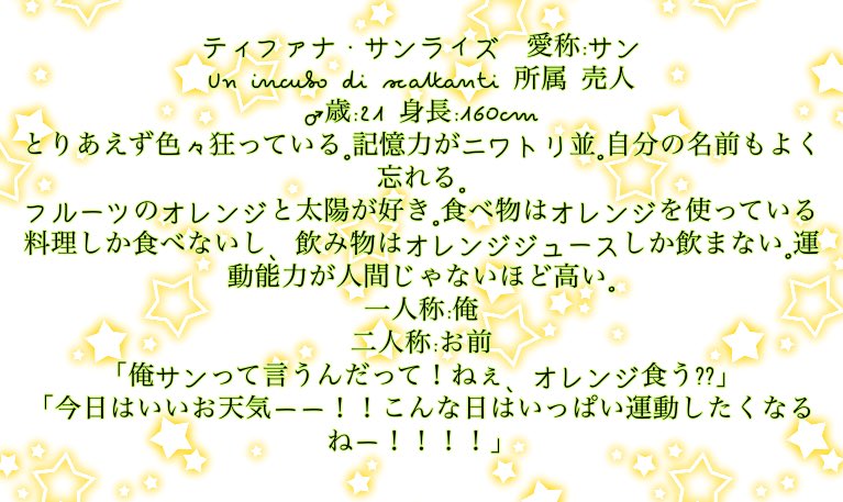 kozakura0303's tweet photo. #CLPSNI
#CLPSNI_CS
#CLPSNI_関係募集
ティファナ・サンライズです!よろしくお願いします〜!! https://t.co/BWpkoKDIyA