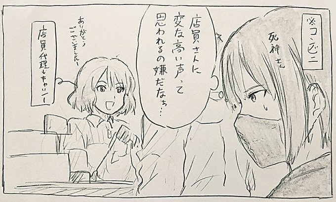 案山子 Kakashi 600 さんのマンガ一覧 古い順 4ページ ツイコミ 仮 案山子 Kakashi 600 さんのマンガ一覧 古い順 4ページ ツイコミ 仮