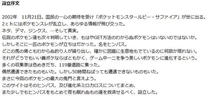 ヒンバスのtwitterイラスト検索結果 古い順 ヒンバスのtwitterイラスト検索結果 古い順