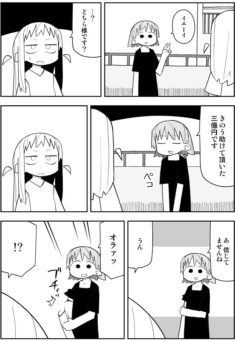 道端には大量の札束！！　3億円を拾ったら、あなたはどうする？？